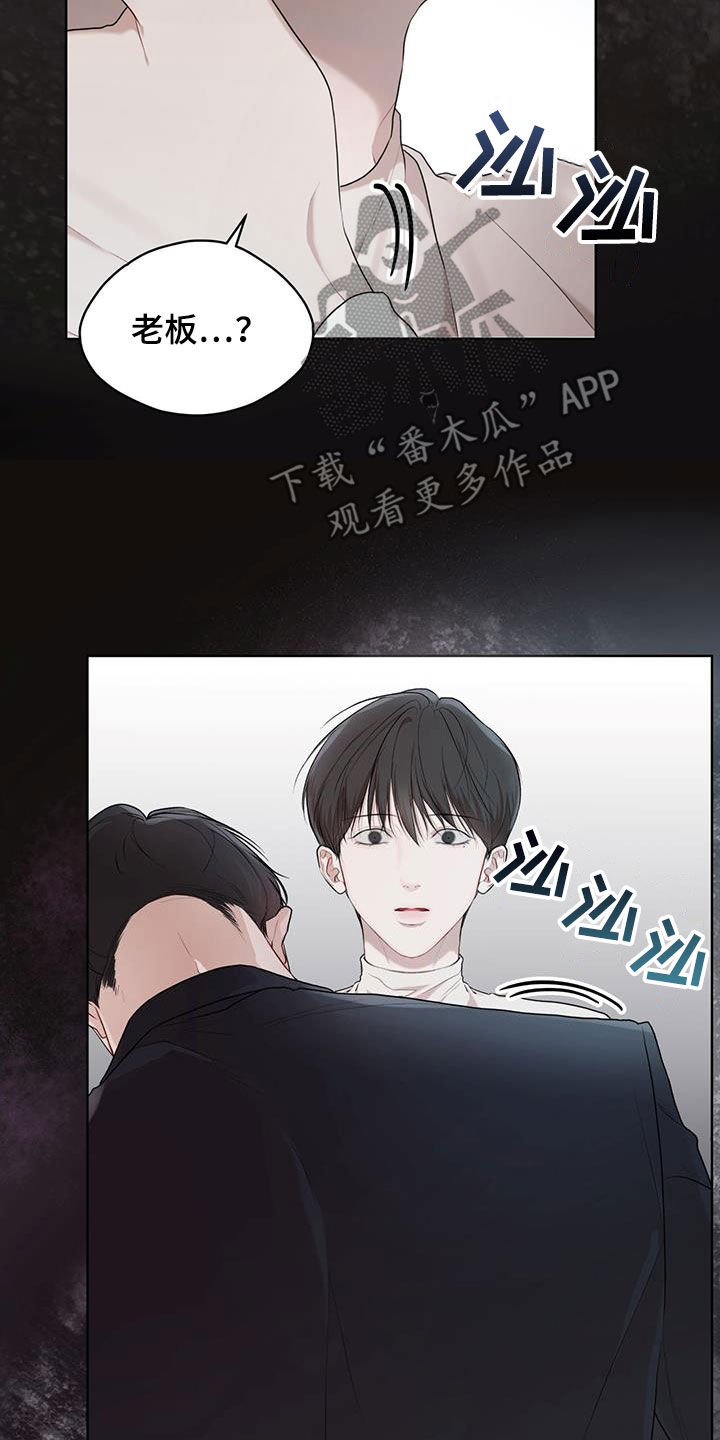 万物起源阿卡姆漫画,第112章：【第二季】大出血2图