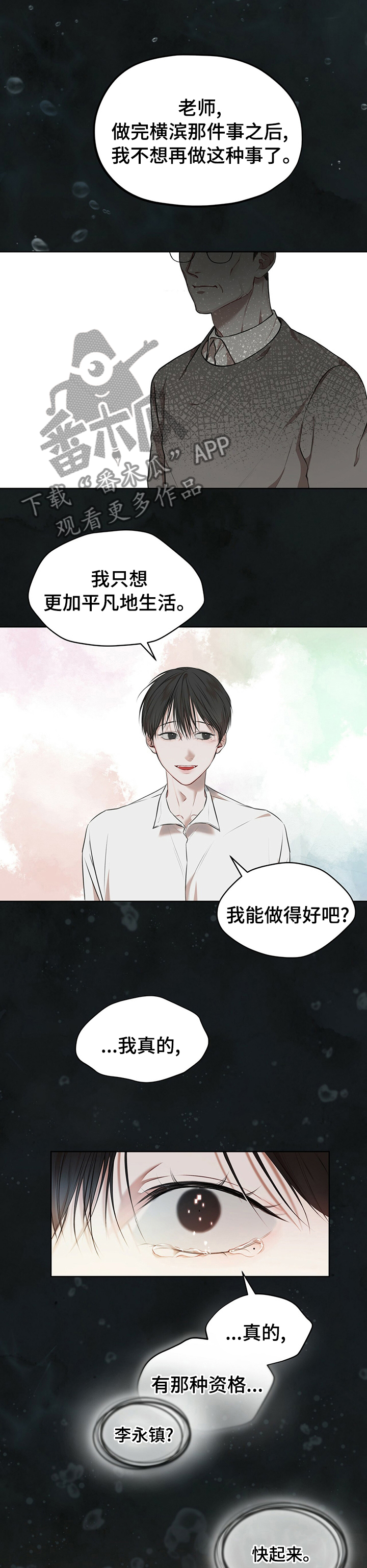 万物起源未增删免费漫画,第46章：幸福1图