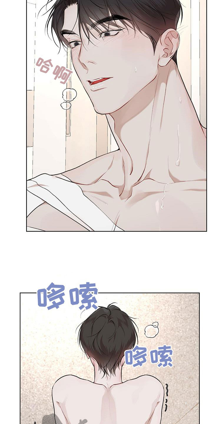 万物起源吞冰块pdf漫画,第117章：【第二季】你在想什么2图