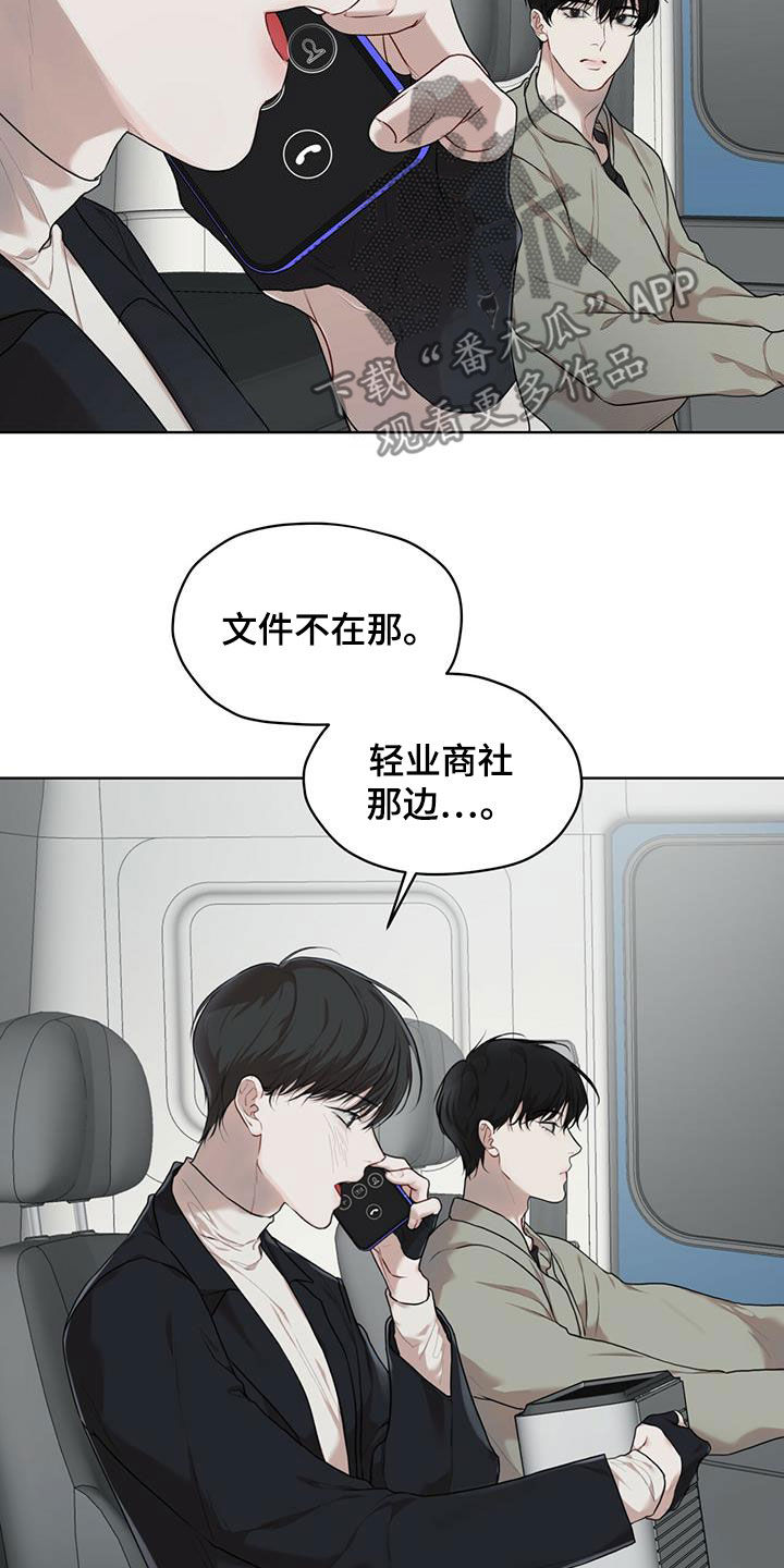 万物起源游戏漫画,第90章：【第二季】故乡1图