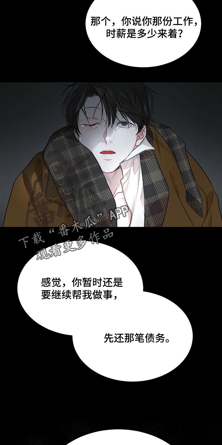 万物起源漫画免费完整版在线阅读漫画,第74章：【第二季】真的对不起2图