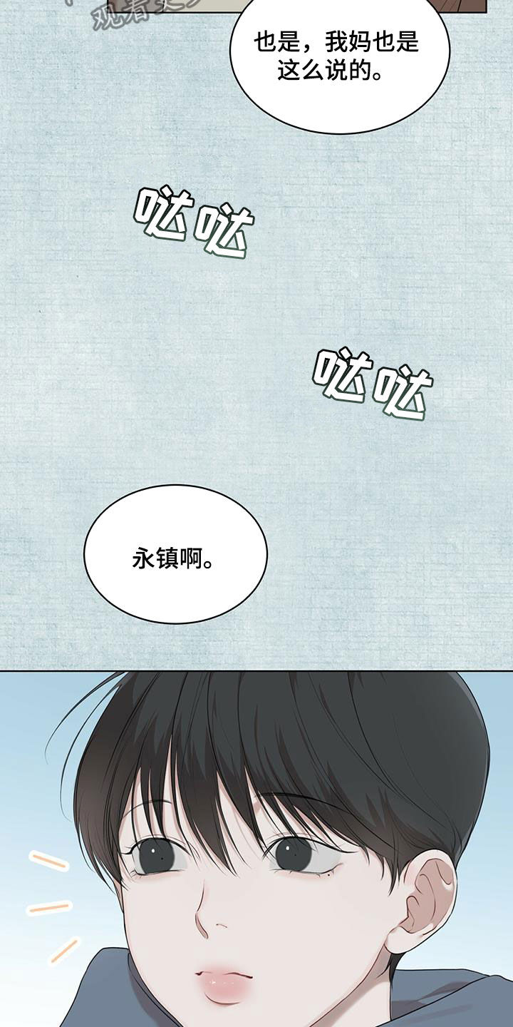 万物起源漫画,第91章：【第二季】回忆2图
