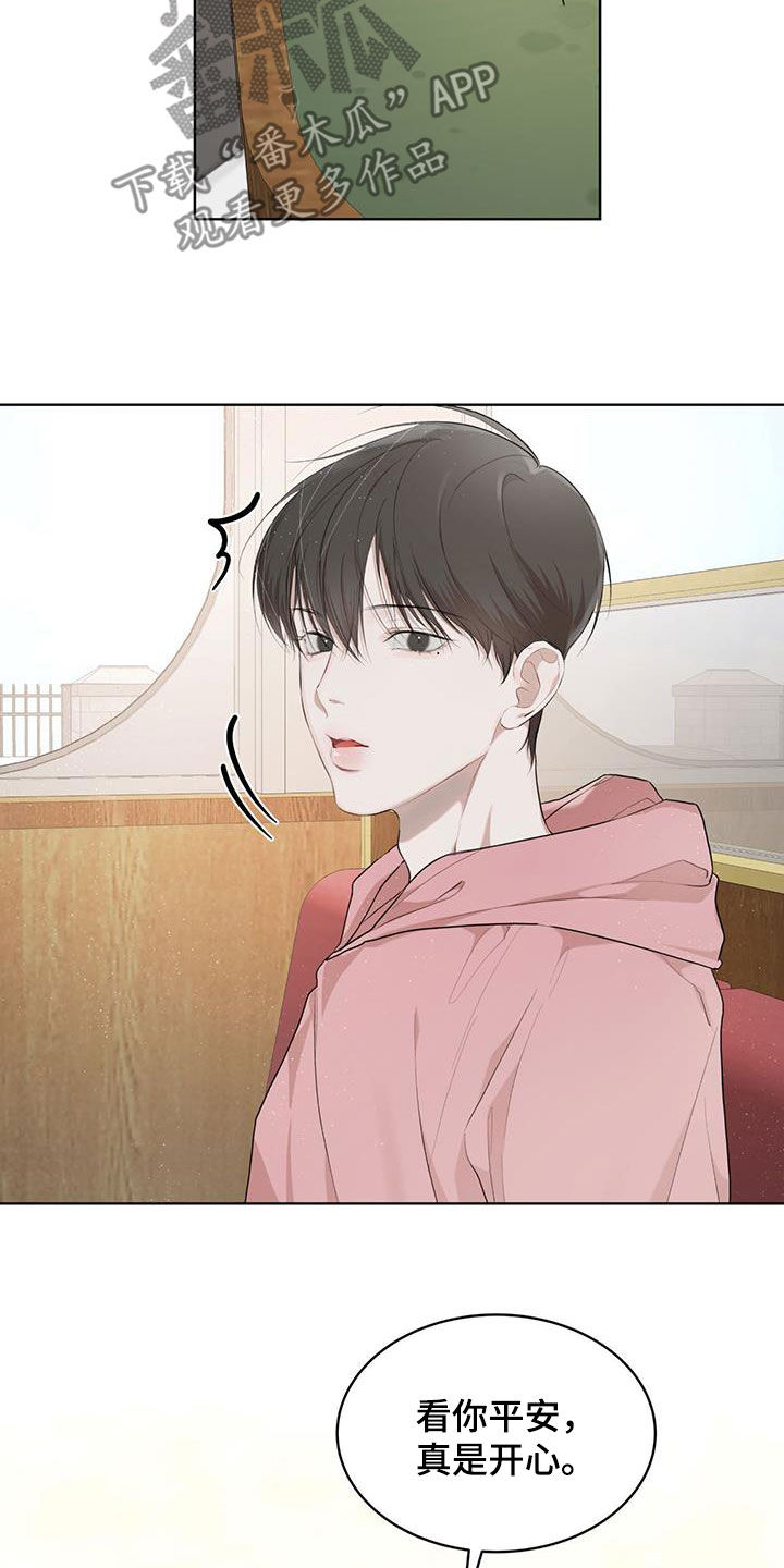 万物起源漫画,第114章：【第二季】证实2图