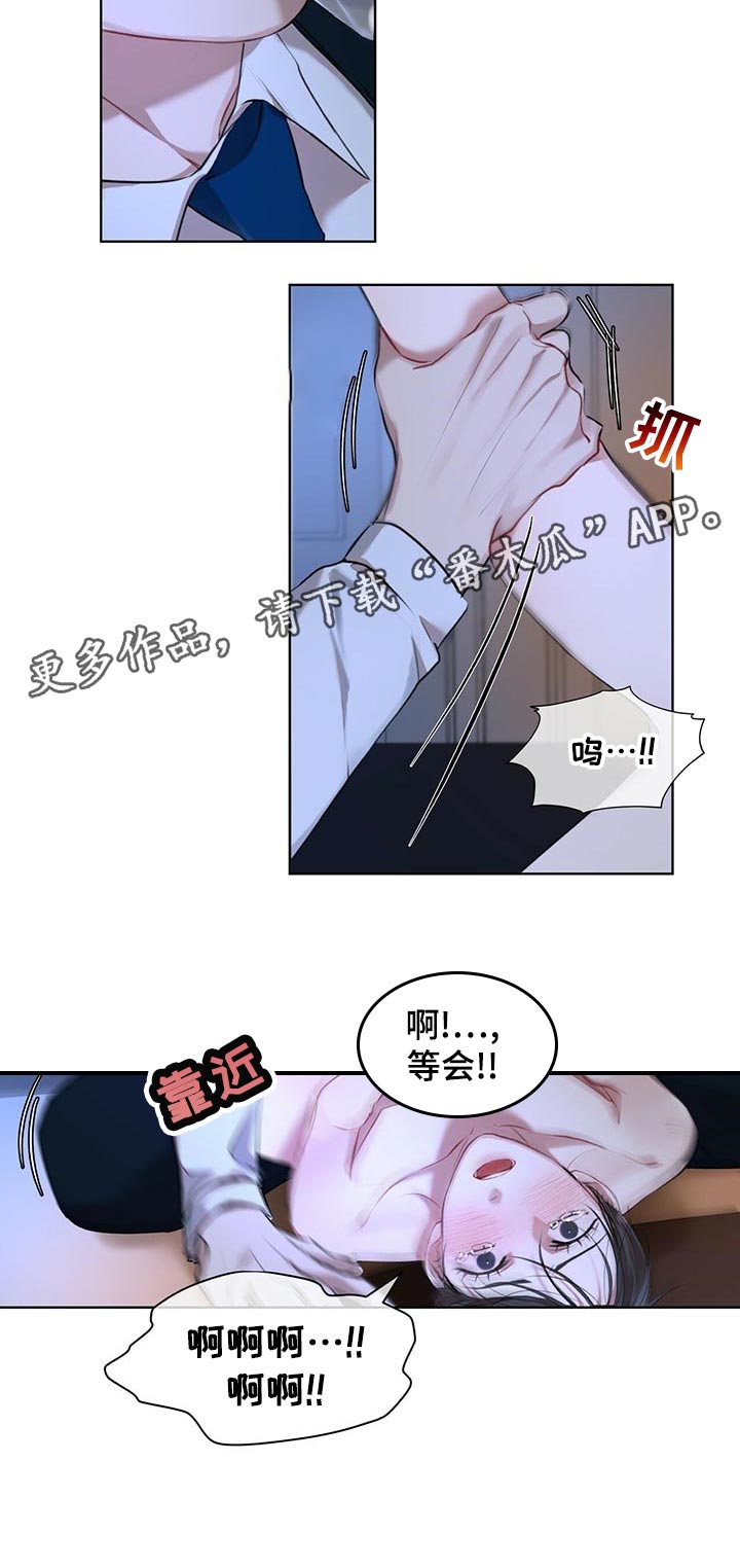 万物起源阿卡姆漫画,第18章：停下2图