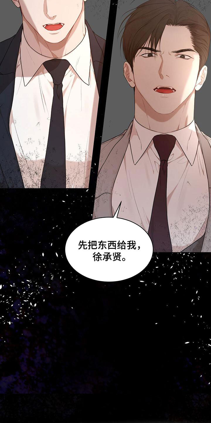 万物起源漫画,第110章：【第二季】交易1图