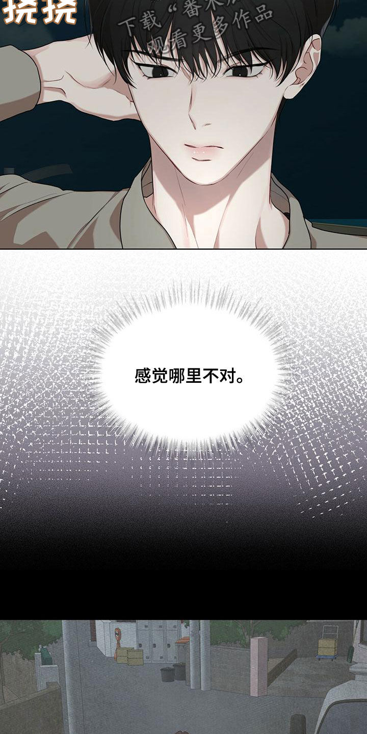 万物起源7:1什么意思漫画,第99章：【第二季】被发现了2图