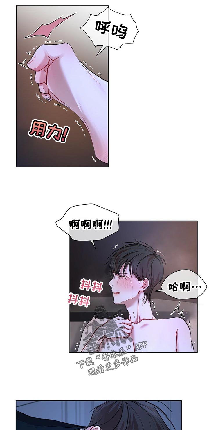 万物起源游戏漫画,第19章：还早着1图