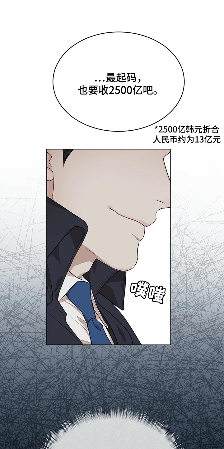 万物起源未增删免费漫画,第78章：【第二季】我有个条件2图