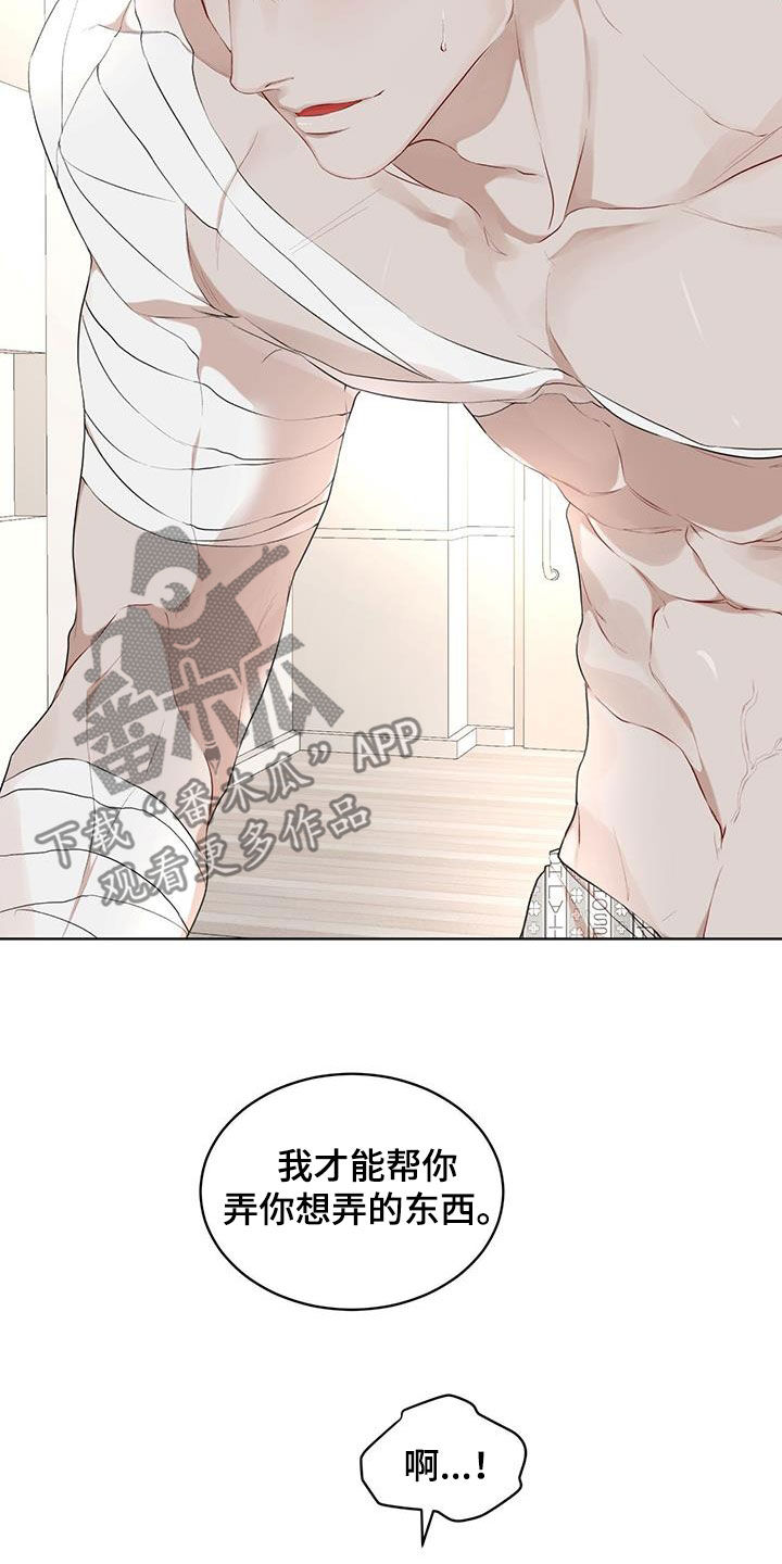 万物起源漫画未增删看免费漫画漫画,第118章：【第二季】该怎么帮你1图