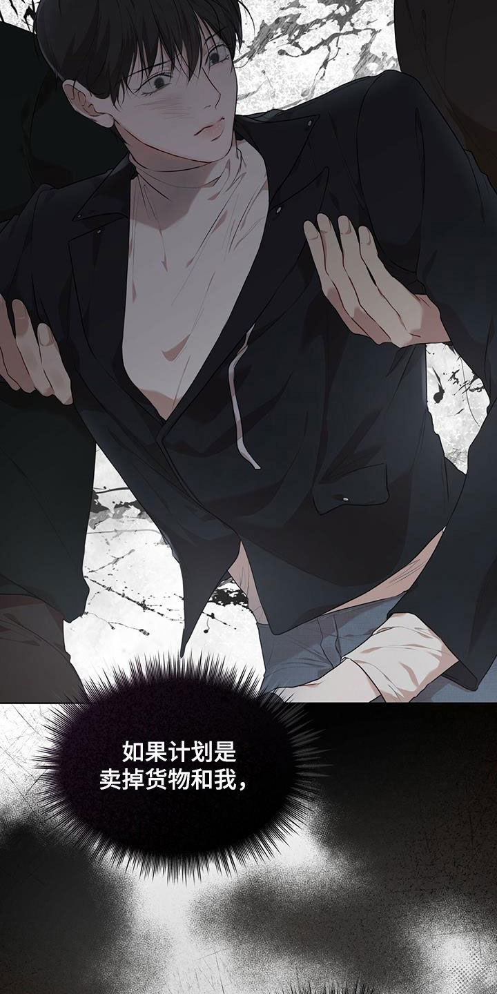 万物起源漫画,第87章：【第二季】解救2图
