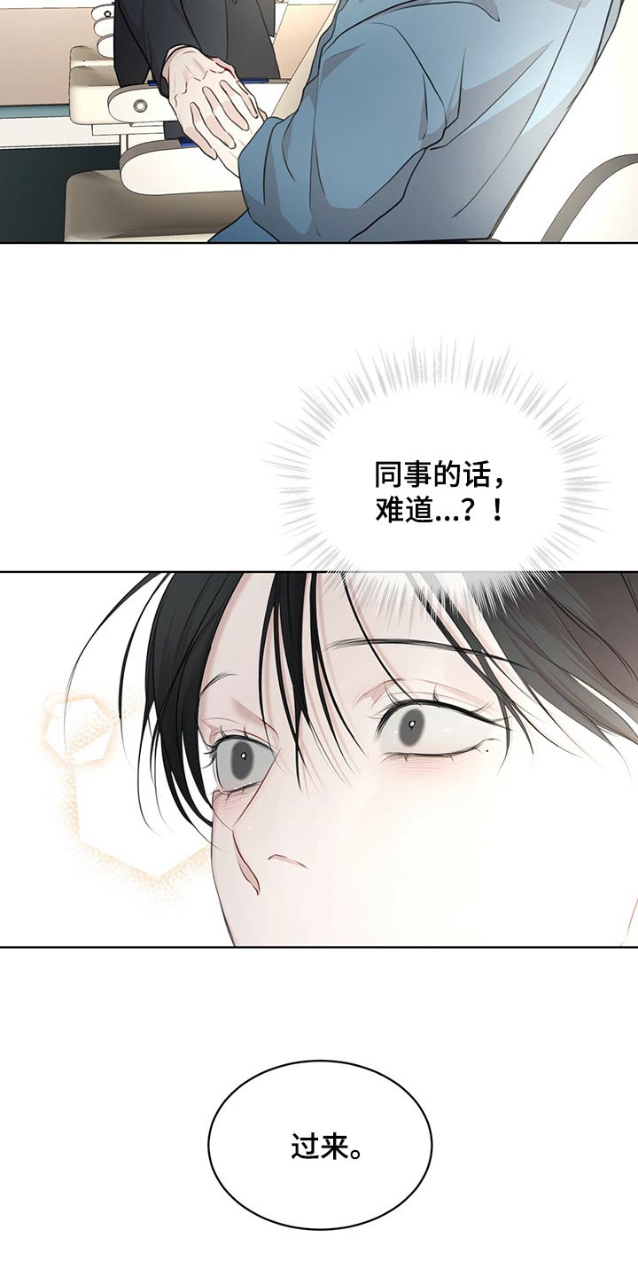 万物起源游戏漫画,第71章：【第二季】你为什么帮我2图