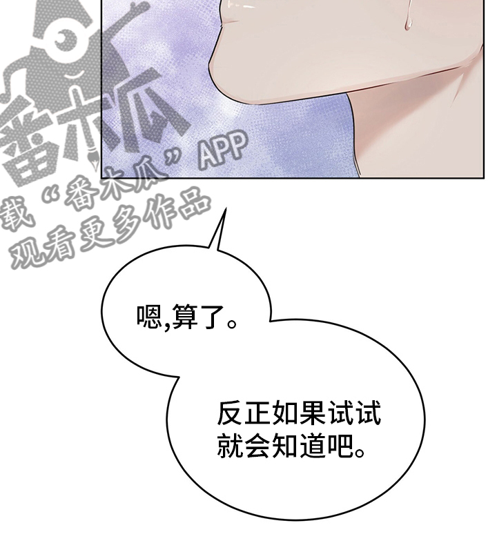 万物起源漫画,第54章：试试1图