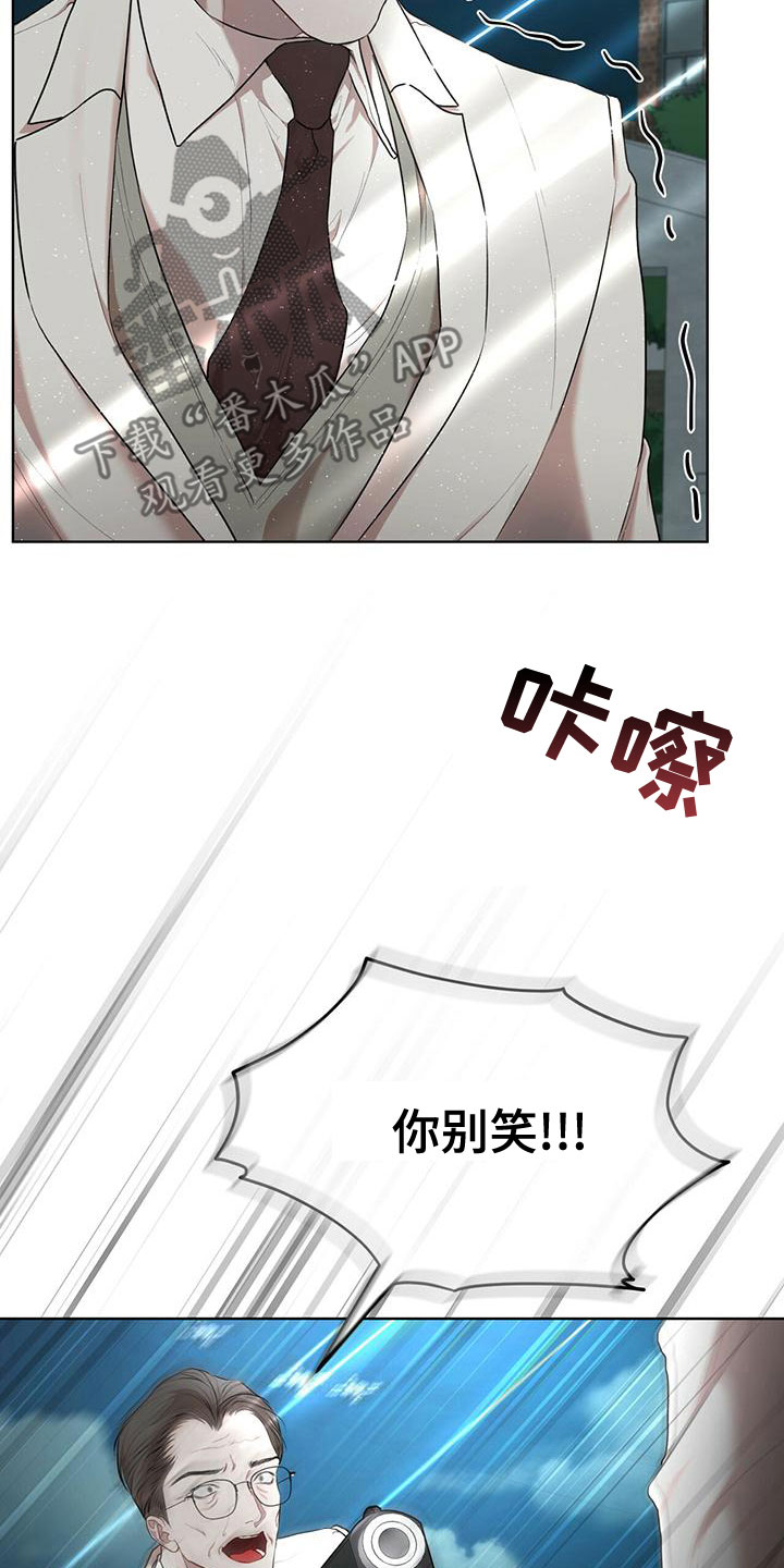 万物起源吞冰块pdf漫画,第102章：【第二季】快猜猜1图