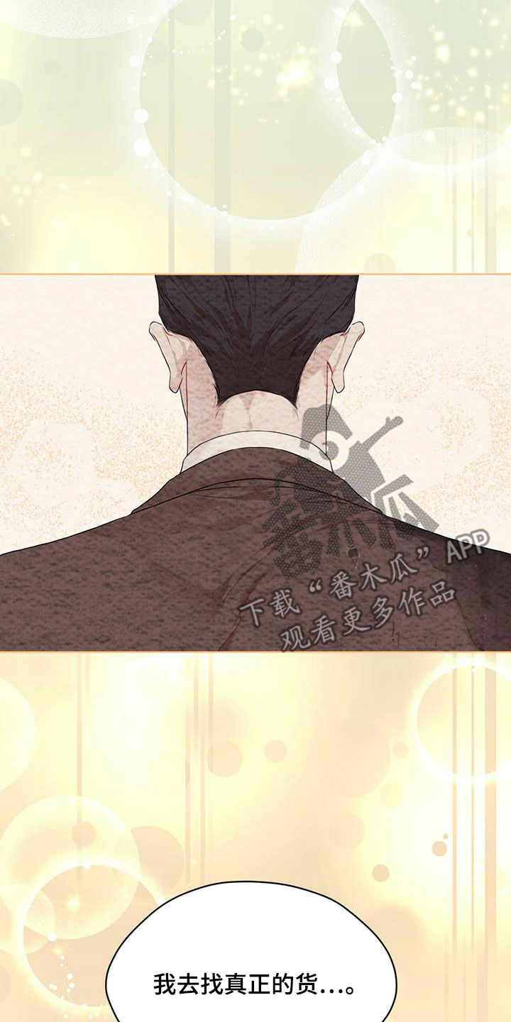 万物起源漫画,第90章：【第二季】故乡1图