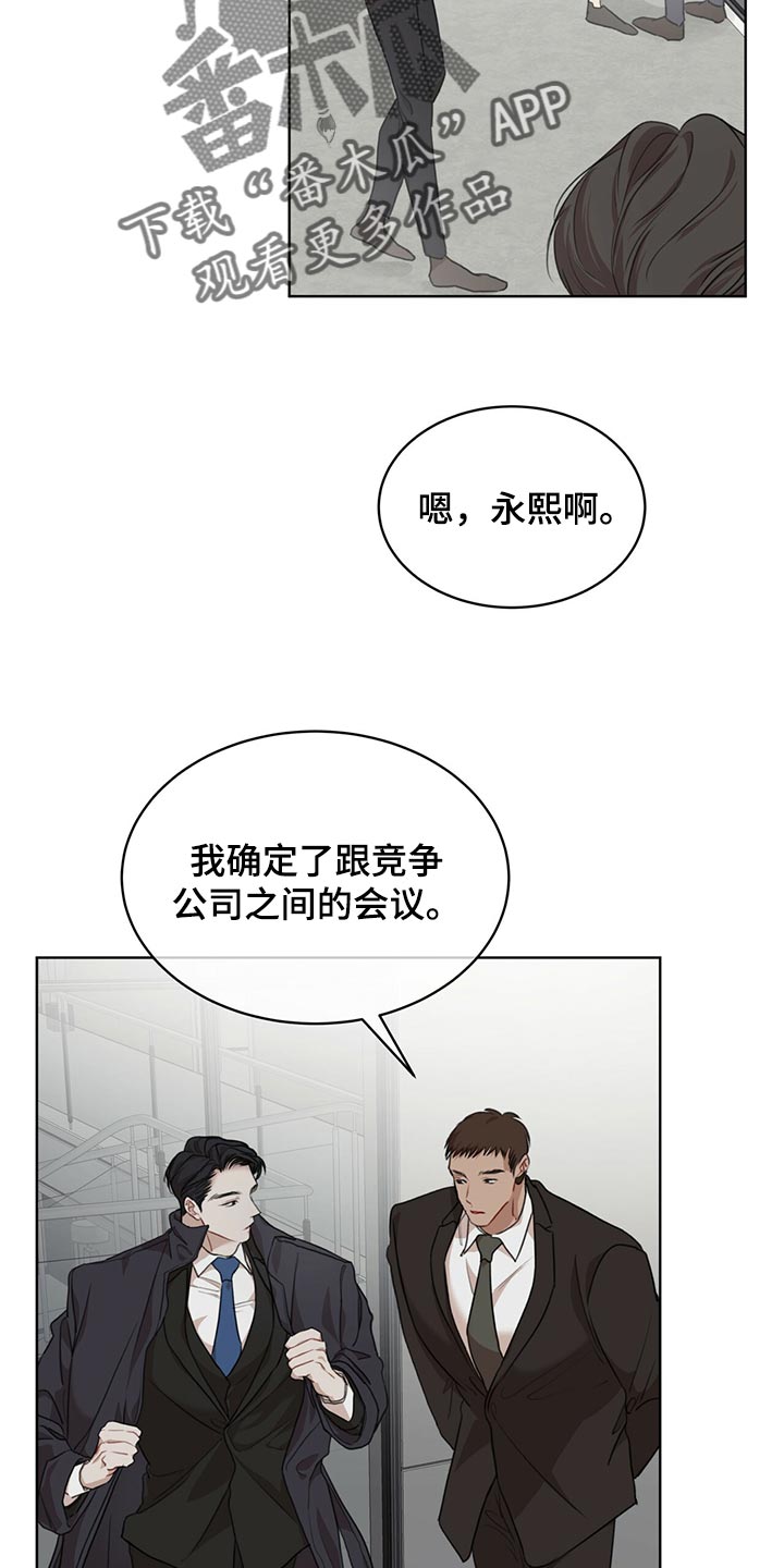 万物起源游戏漫画,第77章：【第二季】我很熟悉1图