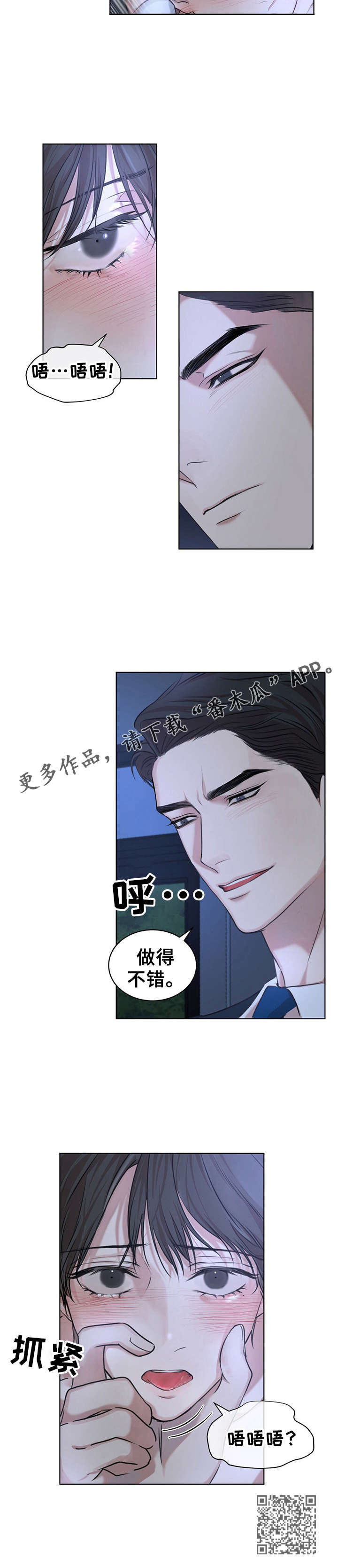 万物起源阿卡姆漫画,第16章：做的不错2图