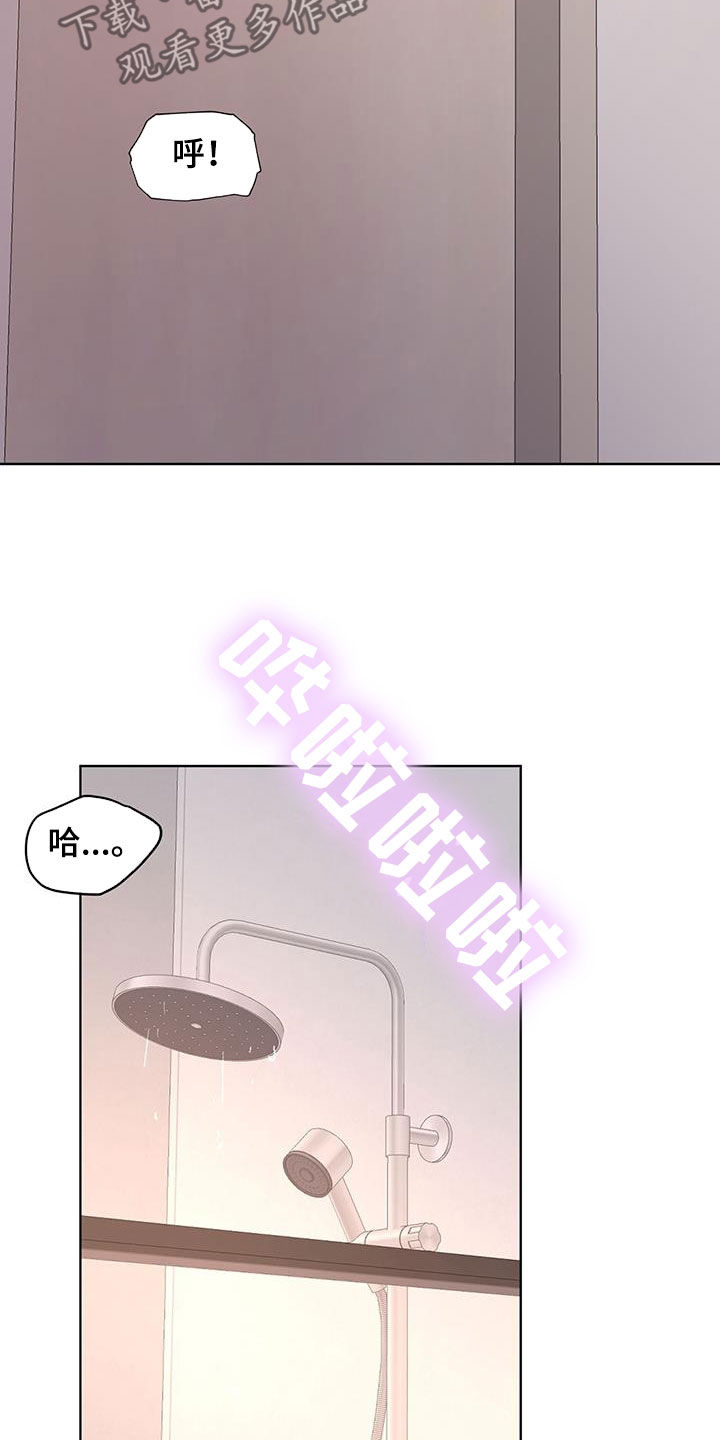 万物起源漫画,第119章：【第二季】我来1图