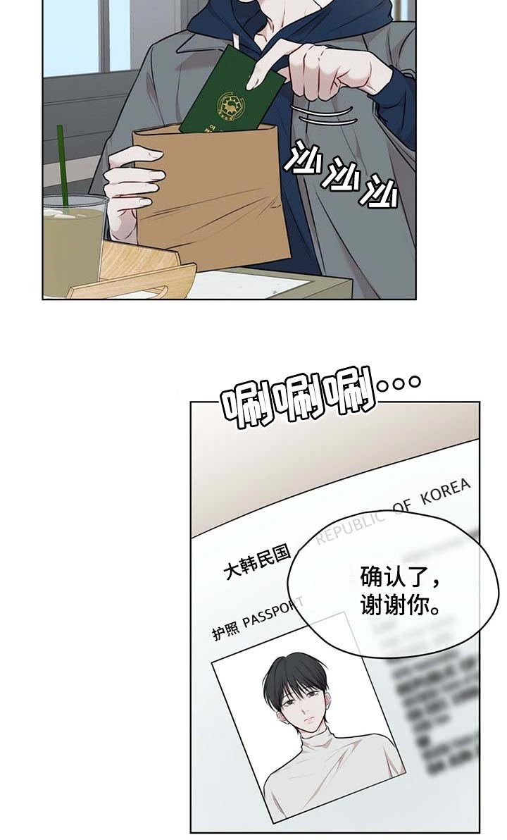 万物起源未增删免费漫画,第60章：该死的心情2图