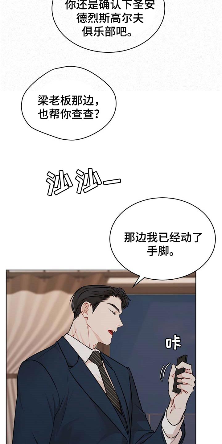 万物起源未增删免费漫画,第57章：逃跑的路线2图