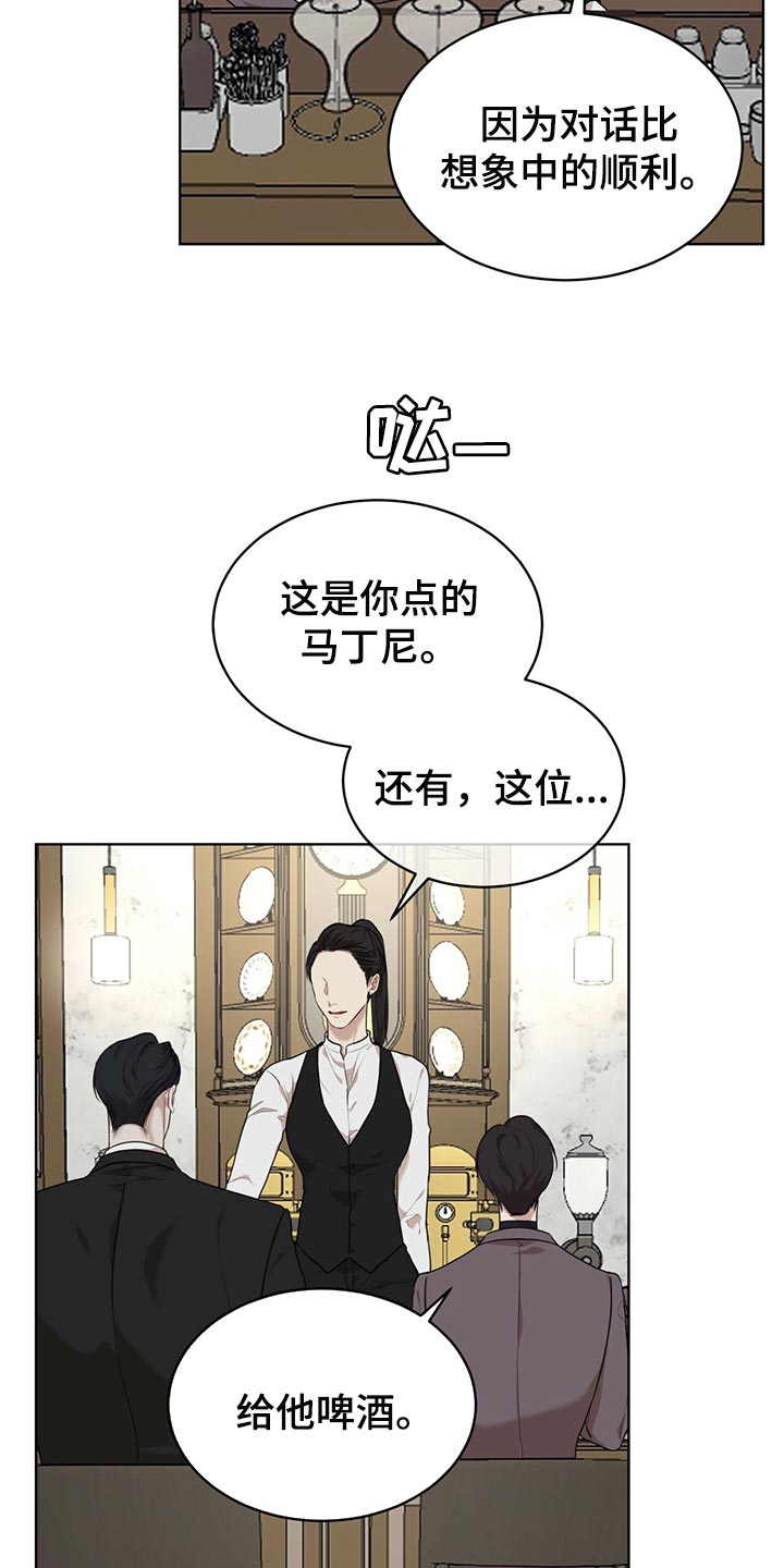 万物起源未删减版免费在线观看漫画,第80章：【第二季】不速之客1图