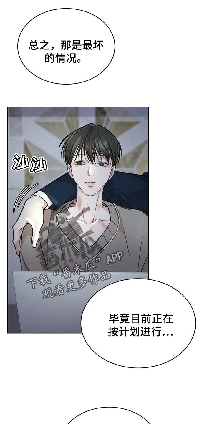万物起源漫画,第56章：无条件拿下2图