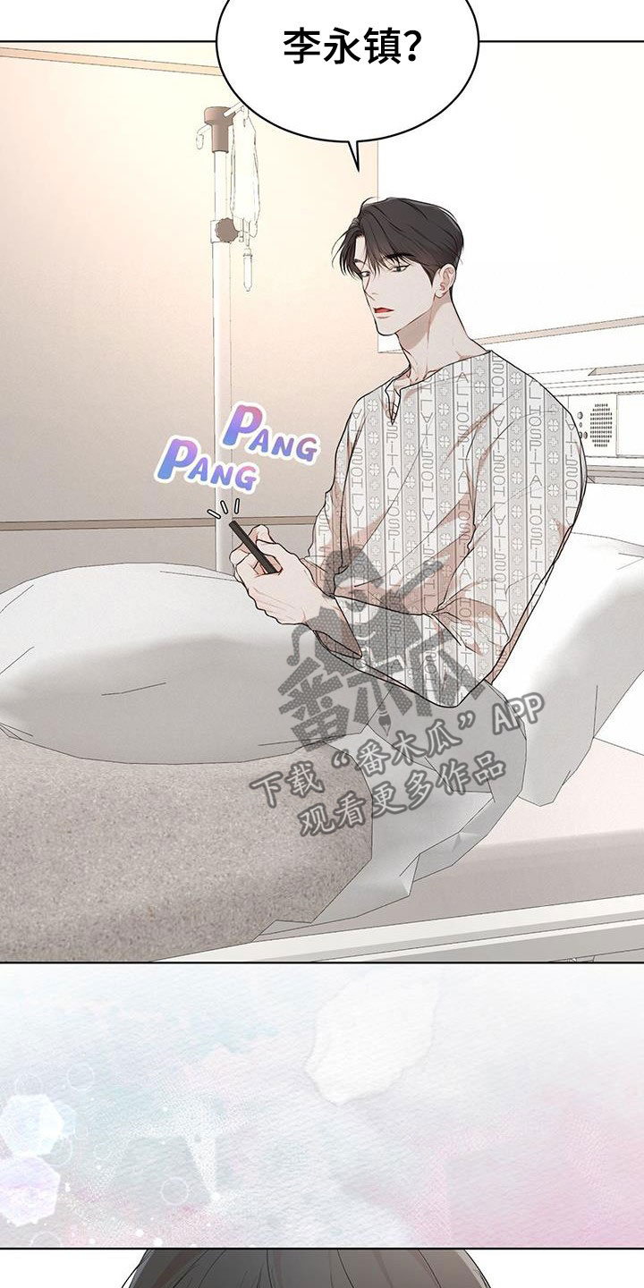 万物起源漫画,第115章：【第二季】担忧2图