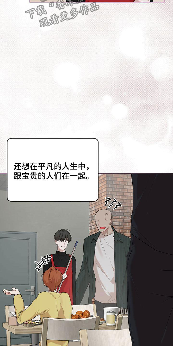 万物起源漫画,第108章：【第二季】归于平凡1图