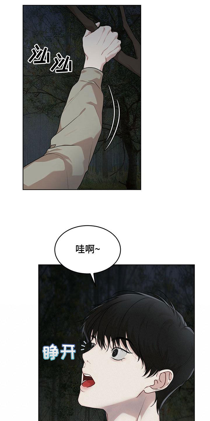 万物起源歌曲漫画,第94章：【第二季】追过去了2图