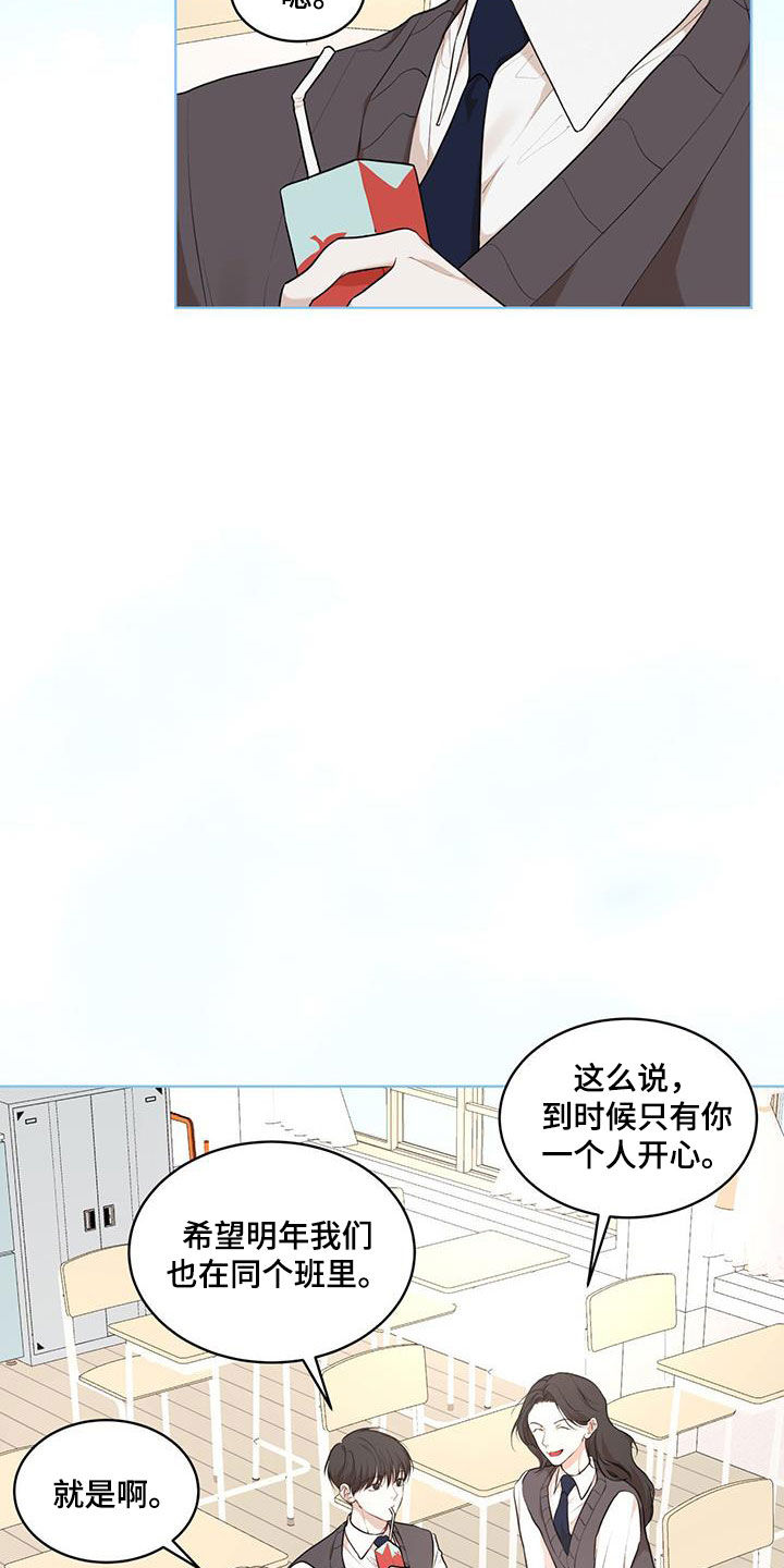 万物起源漫画,第126章：【番外】我们的孩子1图