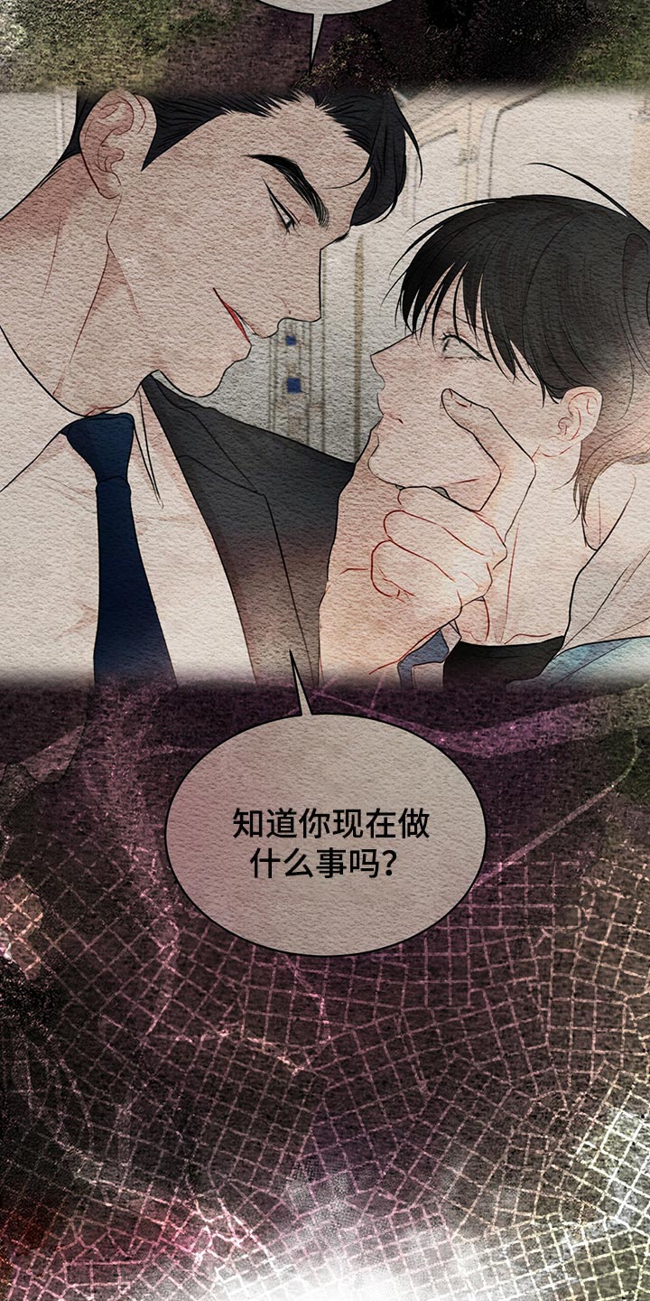 万物起源未删减版免费在线观看漫画,第82章：【第二季】相信机器2图