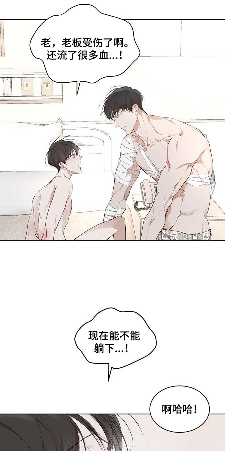 万物起源电影漫画,第119章：【第二季】我来1图