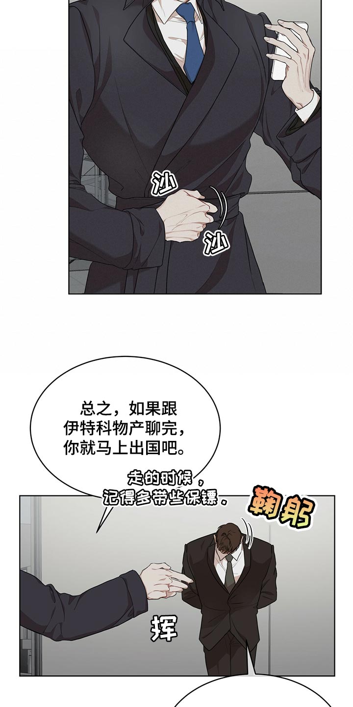 万物起源漫画免费完整版在线阅读漫画,第77章：【第二季】我很熟悉1图