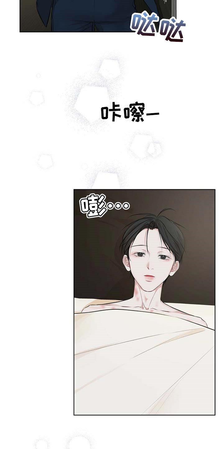 万物起源阿卡姆漫画,第55章：联手1图