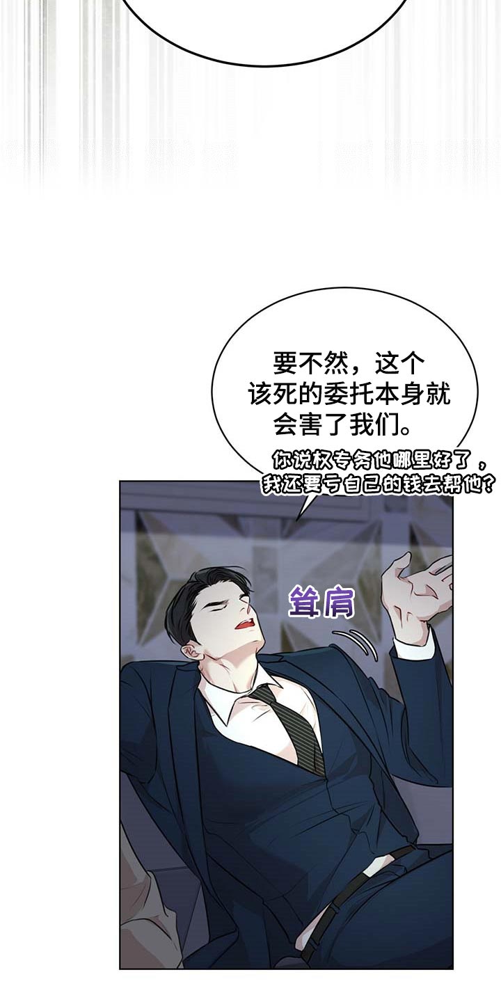 万物起源漫画,第56章：无条件拿下1图
