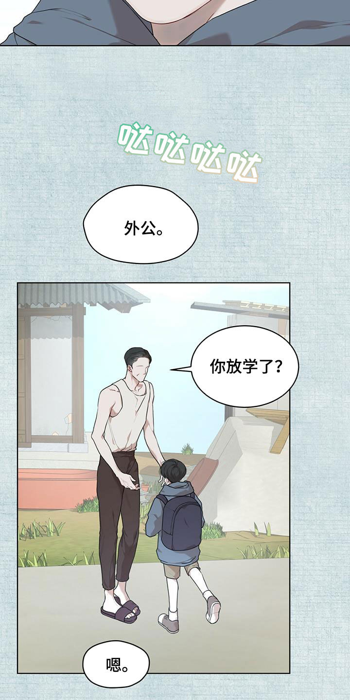 万物起源漫画,第91章：【第二季】回忆1图