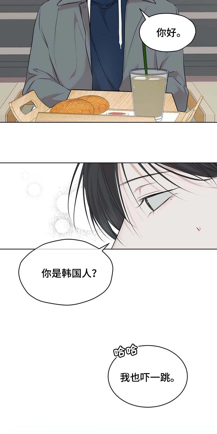 万物起源漫画免费完整版在线阅读漫画,第60章：该死的心情2图