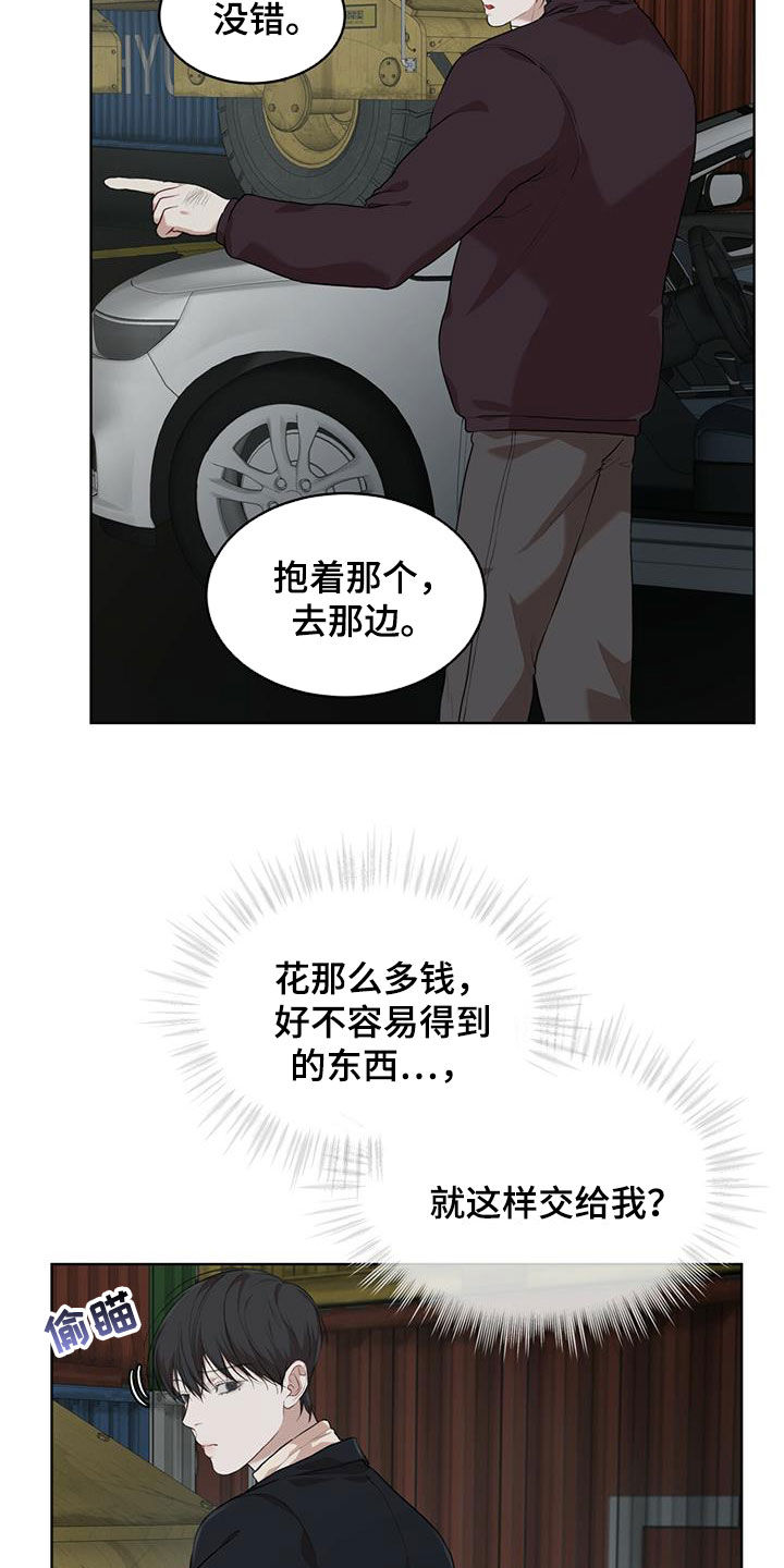 万物起源吞冰块pdf漫画,第86章：【第二季】验货1图