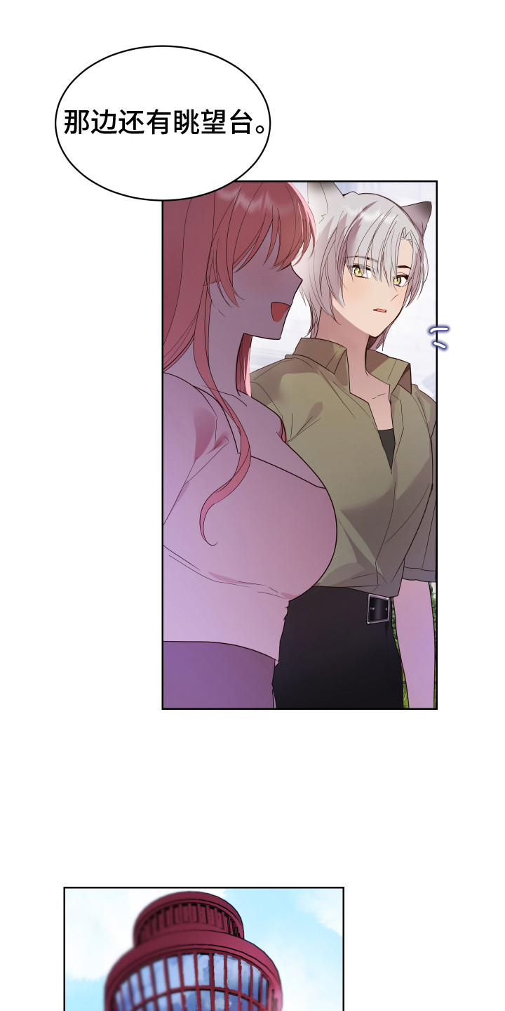 兔兔捕食记漫画,第4章：小心翼翼 1图