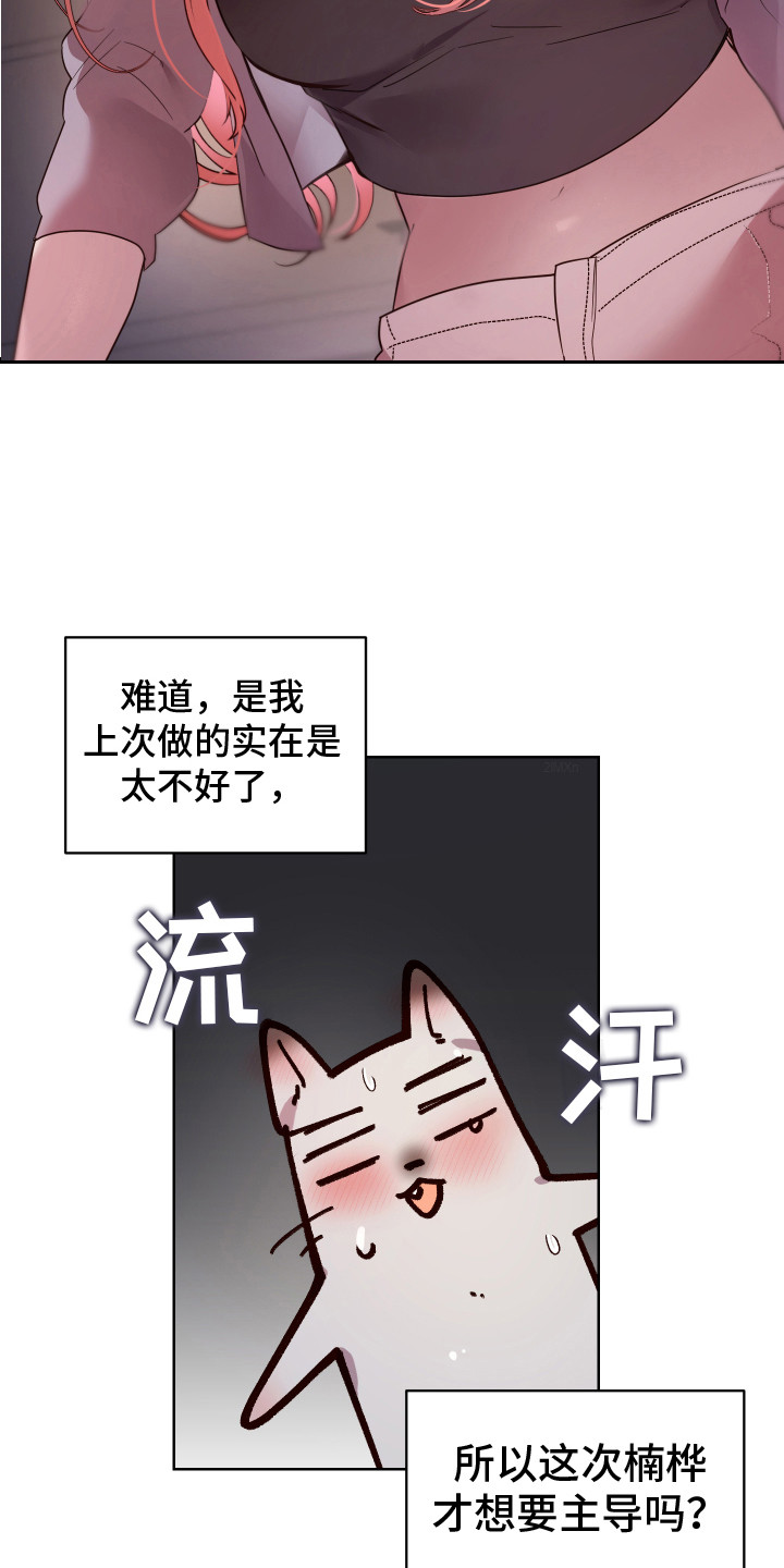 兔兔觅食记漫画,第9章：哭泣 2图