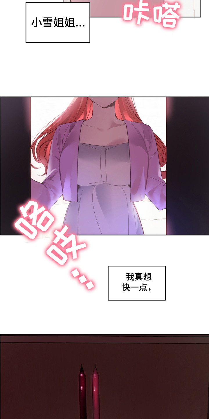 兔兔捕食记画涯漫画免费观看漫画,第3章：约会2图