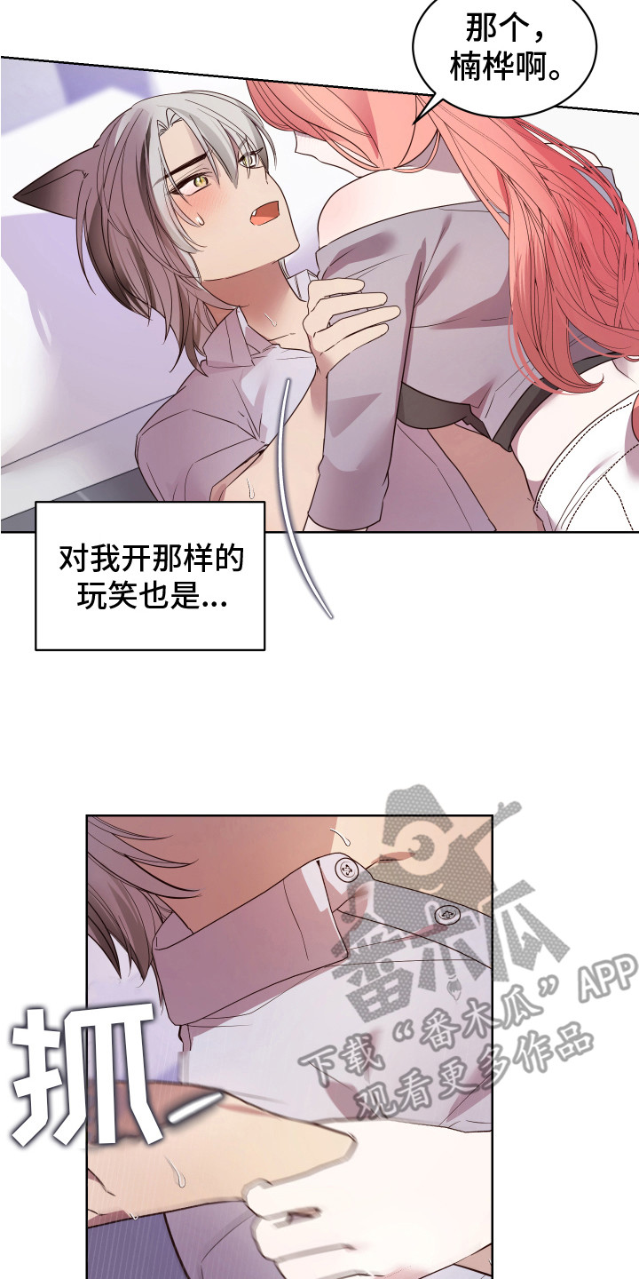 兔兔捕食记漫画,第9章：哭泣 2图