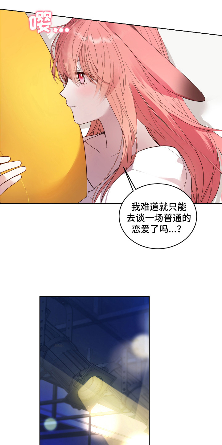 兔兔不会秃秃漫画,第6章：癖好2图