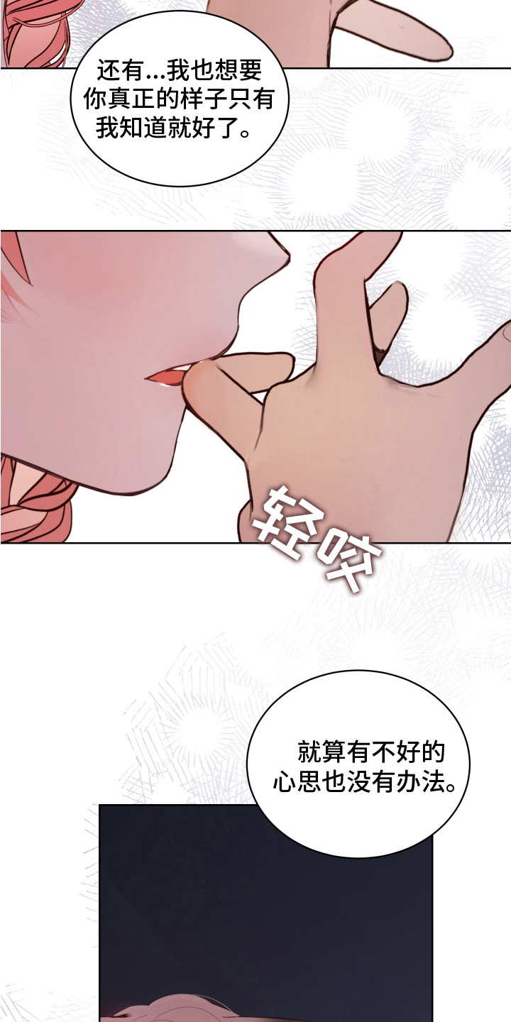 兔兔的肉丸漫画,第15章：非常喜欢（完结）1图