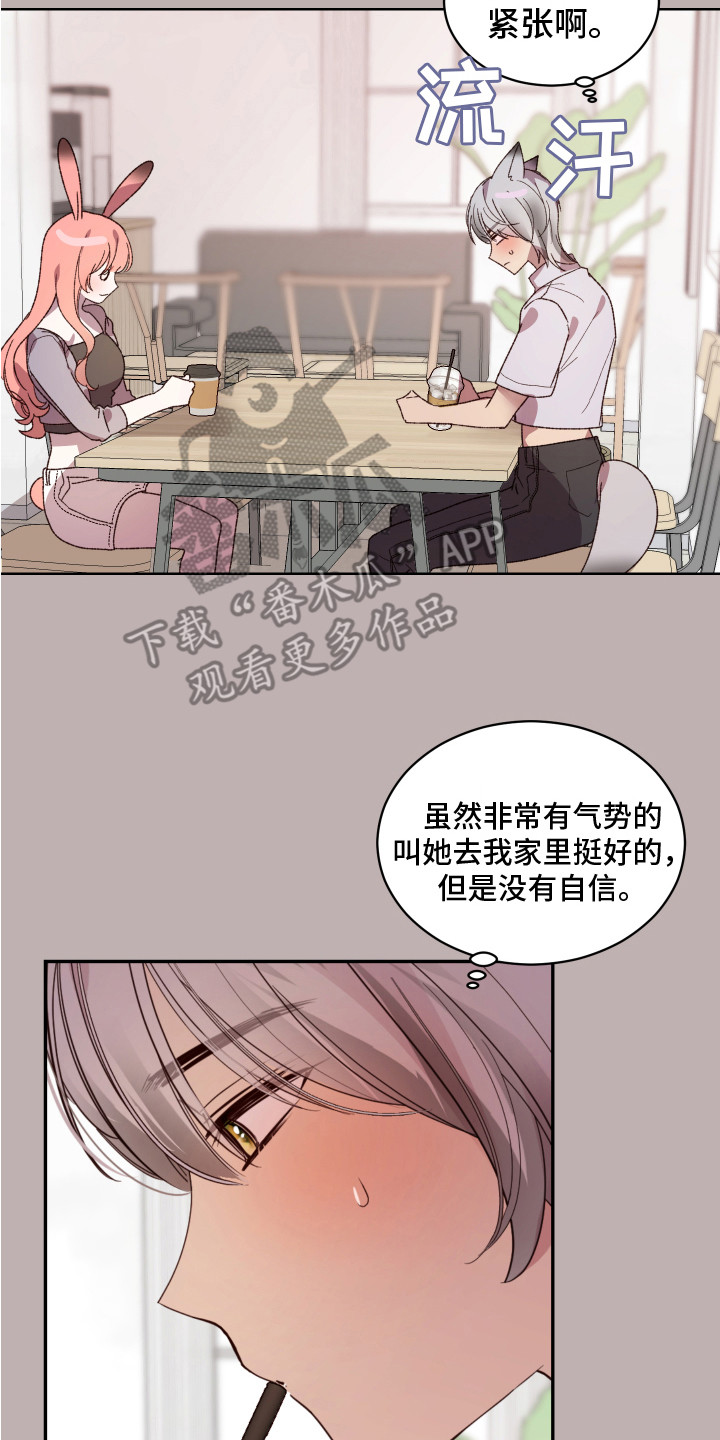 兔兔捕食记漫画,第8章：小玩笑 2图