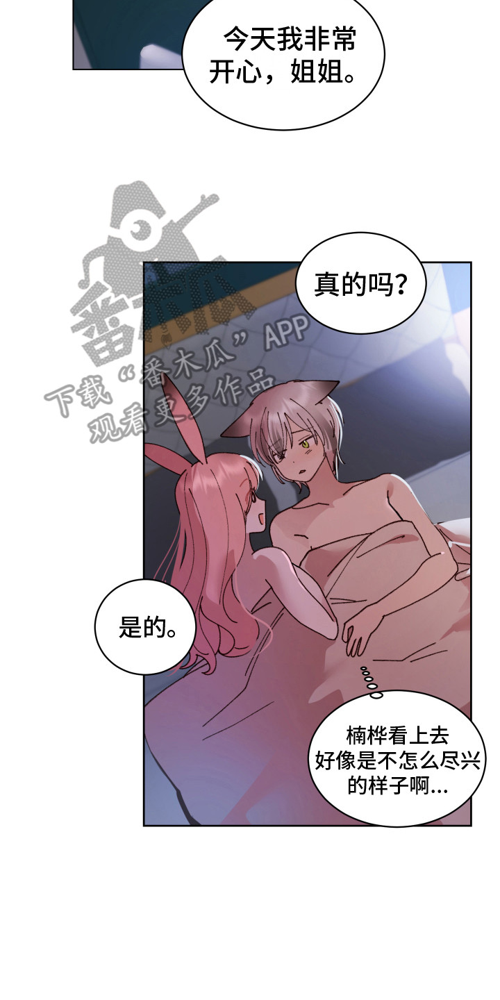 兔兔捕食记漫画,第5章：聪明伶俐2图