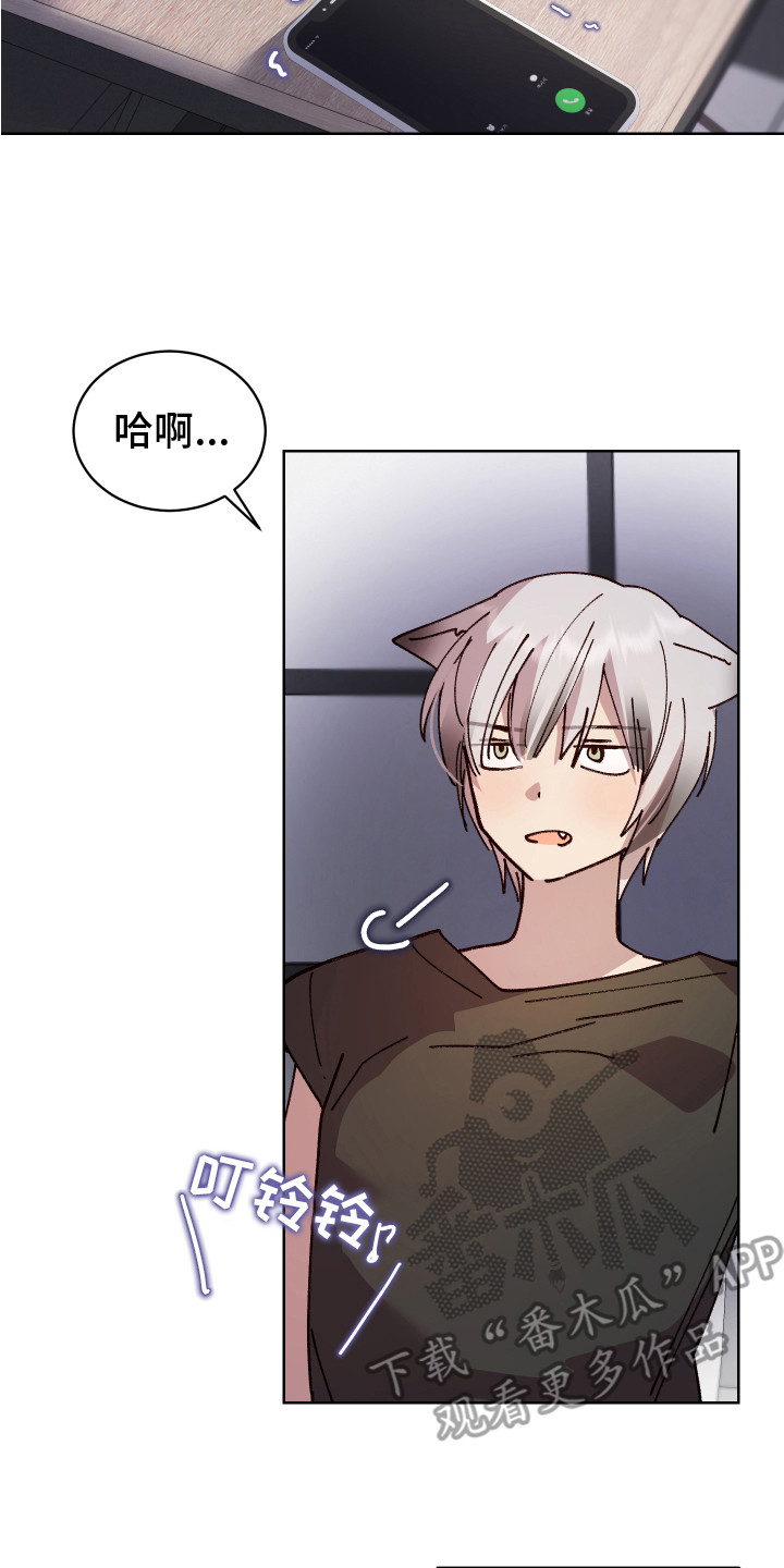 兔兔冒险记漫画,第7章：胡思乱想2图