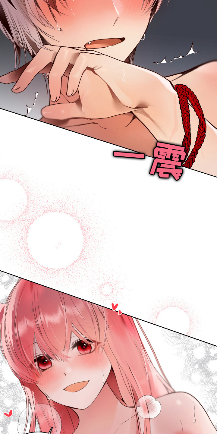 兔兔吃草攻略漫画,第13章：很华丽 2图