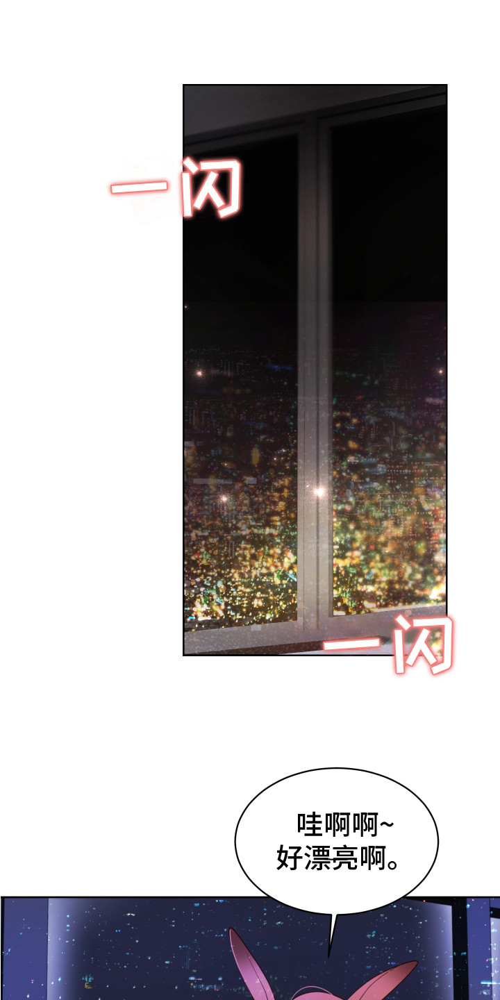 兔兔家的宝贝漫画,第14章：属于你1图