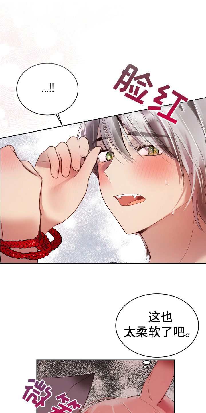 兔兔捕食记漫画,第12章：感觉奇怪 1图