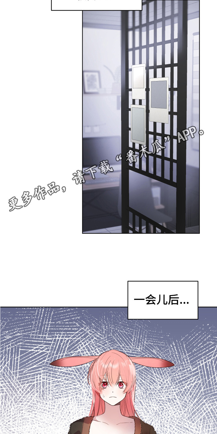 兔兔酱漫画,第11章：试试看 1图